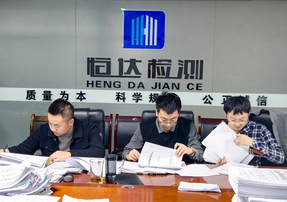 甘肅恒達工程檢測有限公司組織開展2024年第二次內(nèi)部審核活動