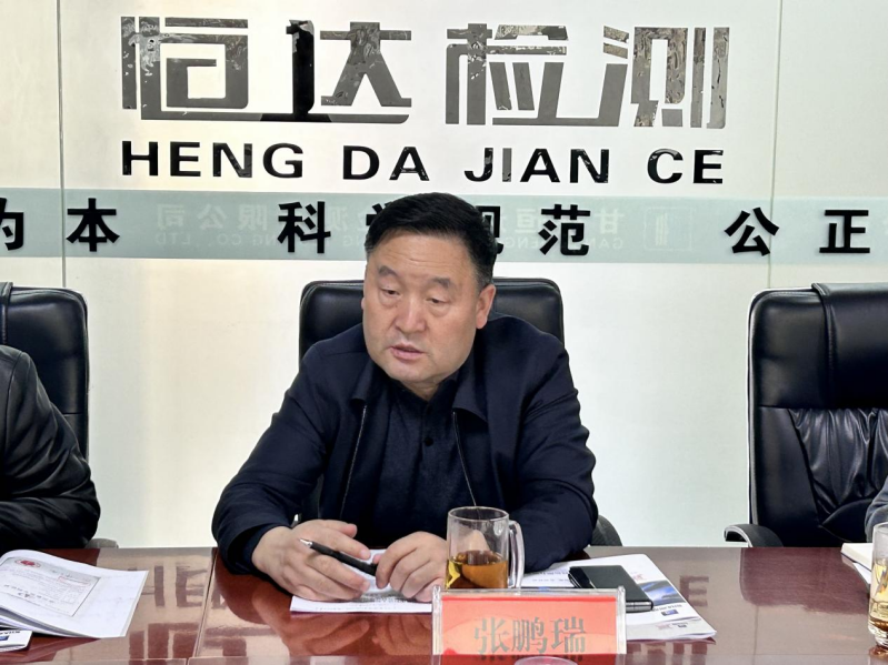 慶陽市市場監(jiān)督管理局赴甘肅恒達(dá)工程檢測(cè)有限公司開展專項(xiàng)調(diào)研